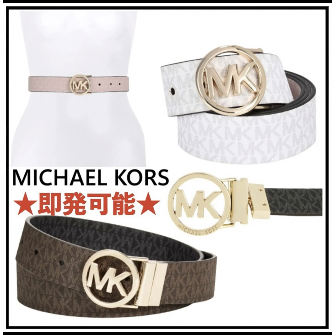Michael Kors(マイケルコース)のマイケルコース　リバーシブル　バックル　ベルト レディースのファッション小物(ベルト)の商品写真