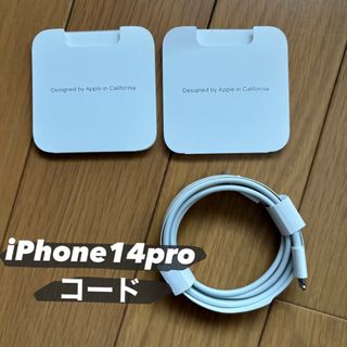 アイフォーン(iPhone)の純正  iPhone 14pro コード  SIMピン 2個セット(その他)