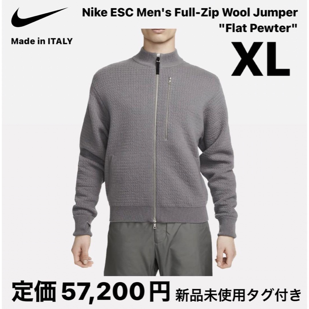 NIKE(ナイキ)の【完売品】Nike ESC Men's Full-Zip Wool Jumper メンズのジャケット/アウター(ブルゾン)の商品写真