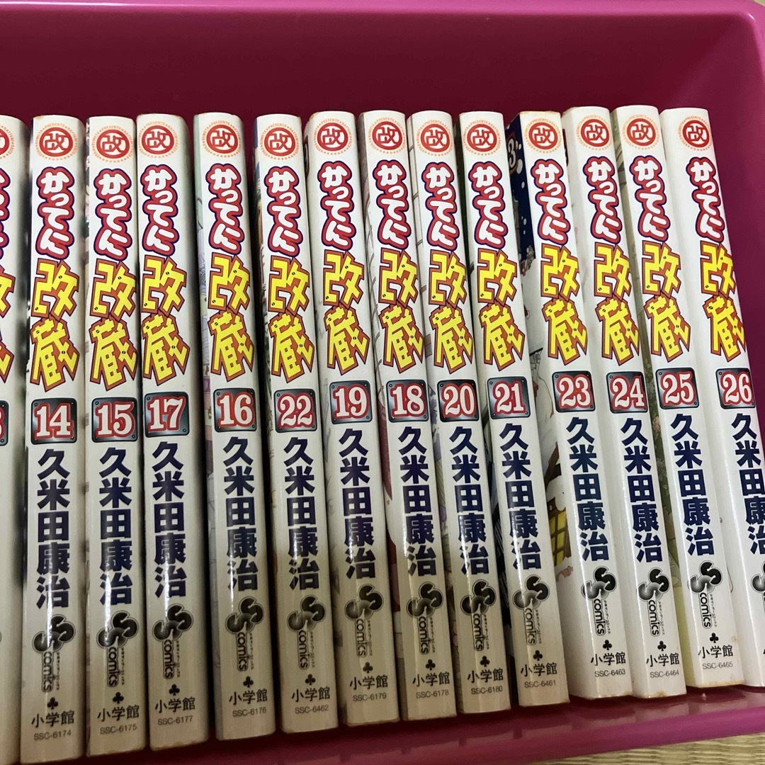 小学館(ショウガクカン)のかってに改蔵全巻セット エンタメ/ホビーの漫画(少年漫画)の商品写真