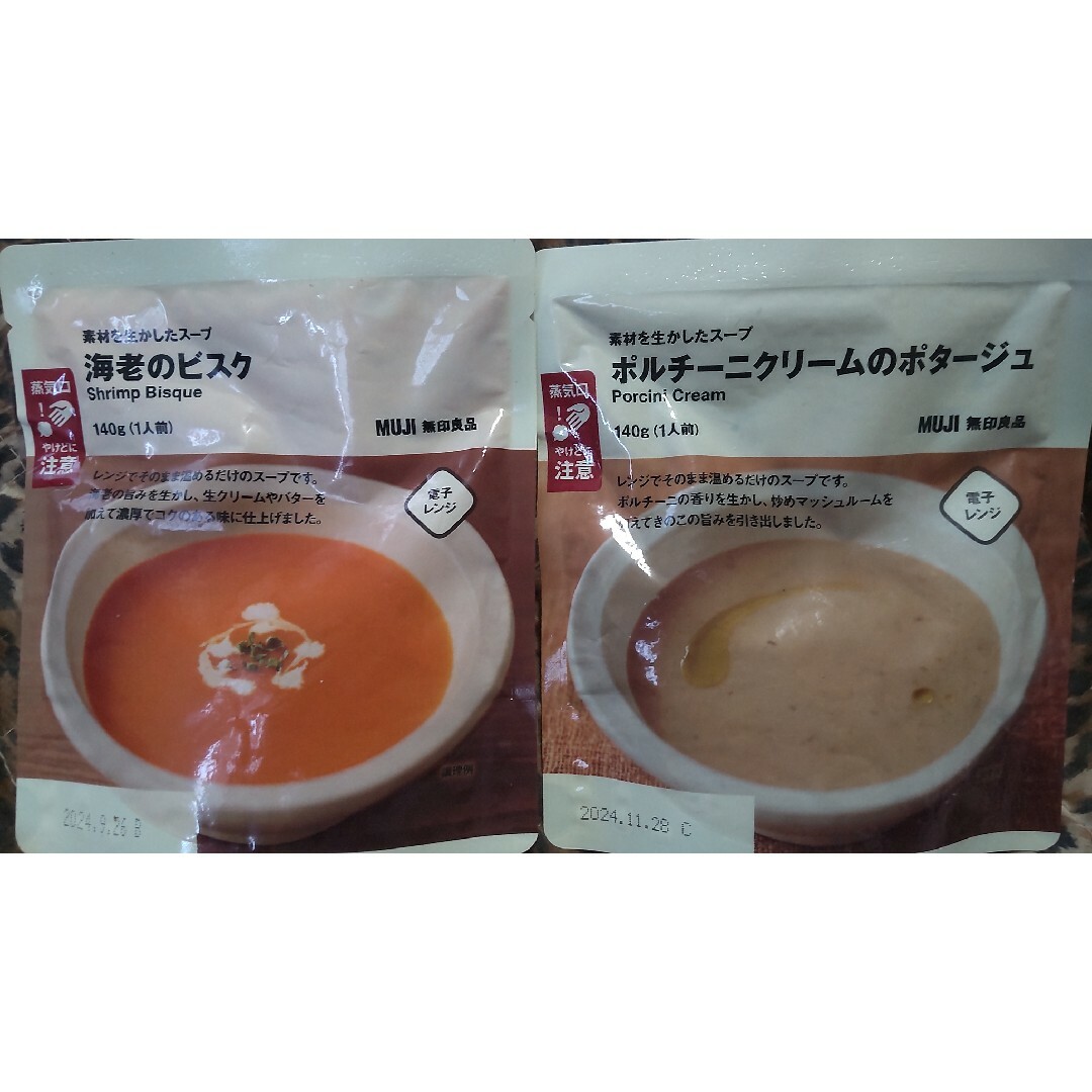 MUJI (無印良品)(ムジルシリョウヒン)の海老のビスク と ポルチーニのクリームポタージュ 食品/飲料/酒の加工食品(レトルト食品)の商品写真