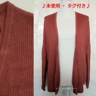 ムルーア(MURUA)のハイゲージロングニットカーディガン♡MURUA ムルーア 未使用 タグ付き(カーディガン)