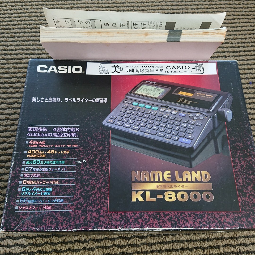 CASIOネームランド本体&テープ CASIOネームランド本体&テープ