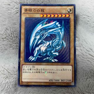 ユウギオウ(遊戯王)の遊戯王　青眼白龍　ミレニアムレア　15ax(シングルカード)