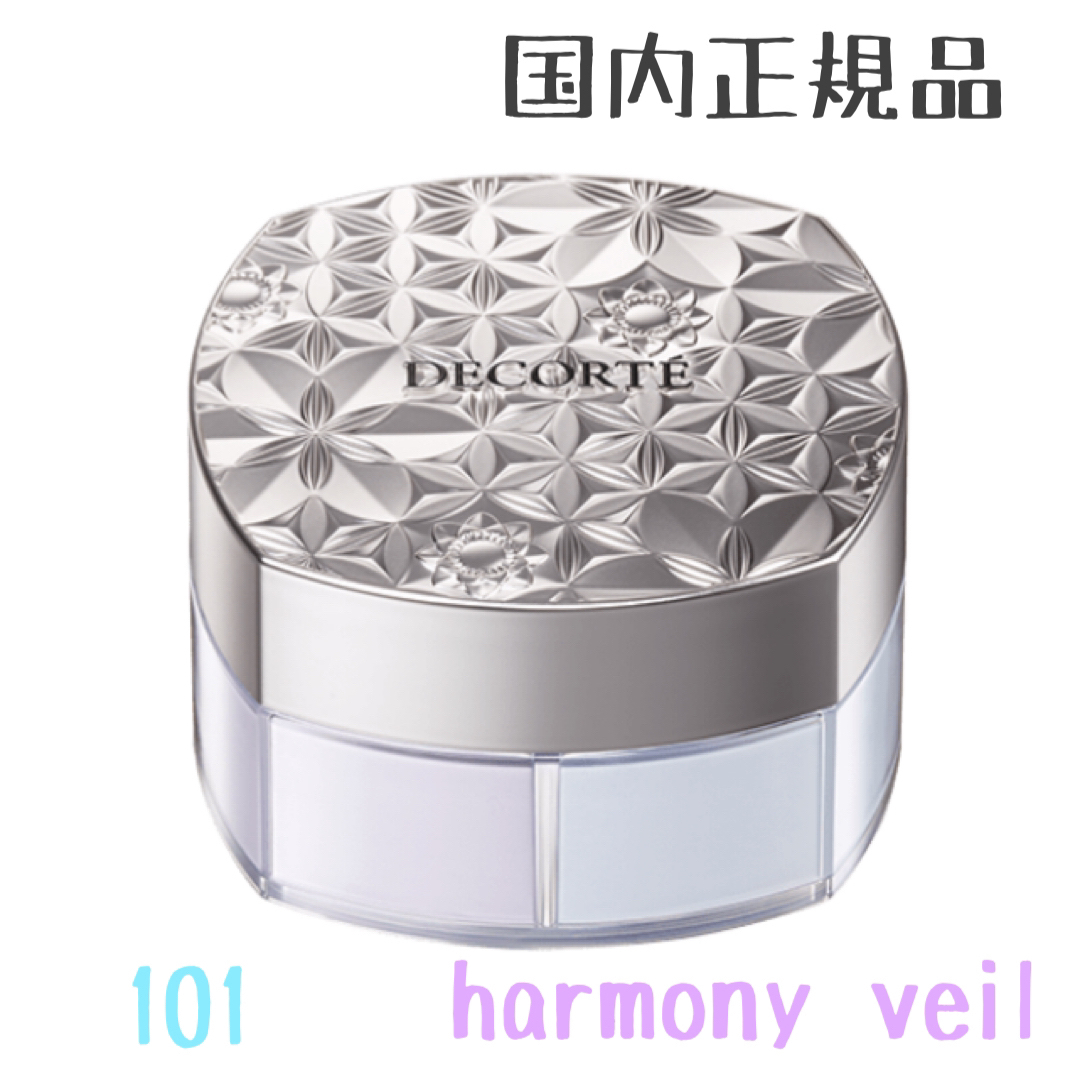 COSME DECORTE - コスメデコルテ ルース パウダー 101 harmony veilの ...