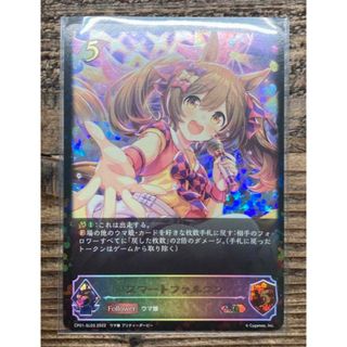 ブシロード(BUSHIROAD)の【ウマ娘】スマートファルコン SL スーパーレジェンド シャドウバース　(Box/デッキ/パック)