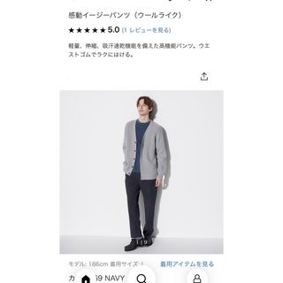 ユニクロ(UNIQLO)のユニクロ　感動イージーパンツ２着　ウールライク　ネイビー(スラックス)