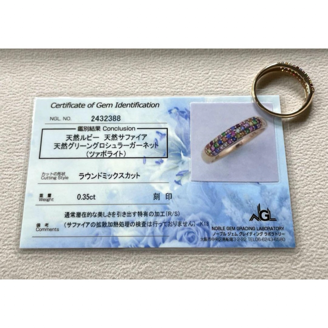 JB96☆高級 マルチストーン0.35ct K18PG リング 鑑別付の通販 by 