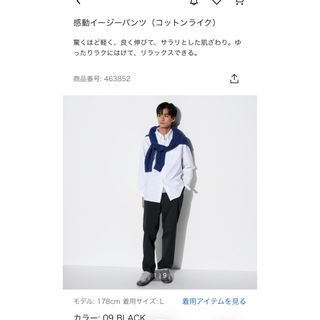 ユニクロ(UNIQLO)のユニクロ　感動イージーパンツ　コットンライク　ブラック(スラックス)