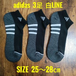 adidas - 【アディダス】破れにくい‼️足首丈メンズ靴下6足組 AD-5W