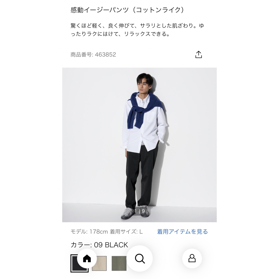 UNIQLO(ユニクロ)のユニクロ　感動イージーパンツ　コットンライク　ブラック メンズのパンツ(スラックス)の商品写真