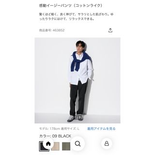 ユニクロ(UNIQLO)のユニクロ　感動イージーパンツ　コットンライク　ブラック(スラックス)