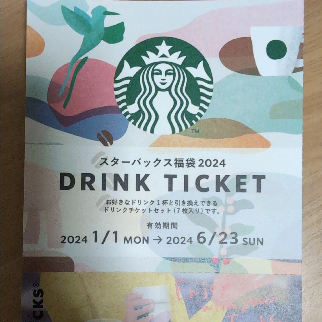 Starbucks Coffee(スターバックスコーヒー)のドリンクチケット チケットの優待券/割引券(フード/ドリンク券)の商品写真