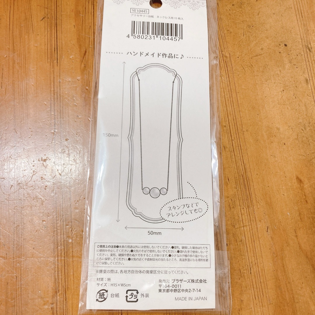 アクセサリー台紙　キーホルダーパーツセット ハンドメイドの素材/材料(その他)の商品写真