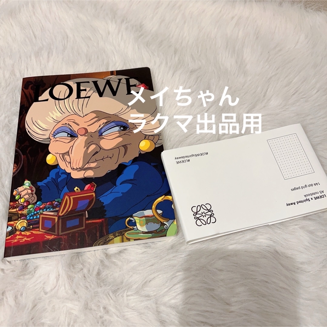 LOEWE(ロエベ)のLOEWE ロエベ ノベルティ 千と千尋の神隠し A5 ノート ショッパー 全種 エンタメ/ホビーのコレクション(ノベルティグッズ)の商品写真