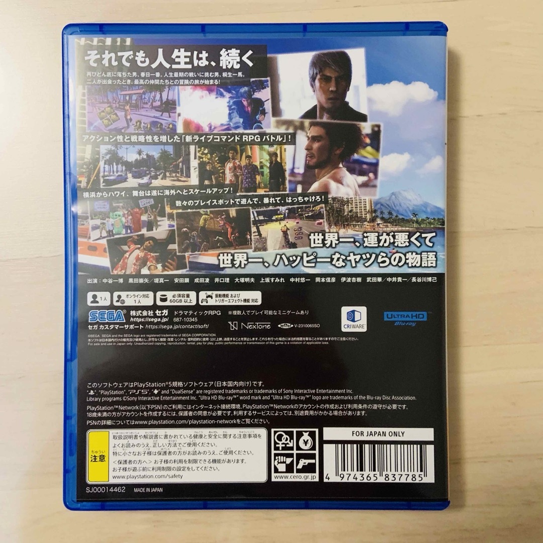 SEGA(セガ)の龍が如く8 PS5 エンタメ/ホビーのゲームソフト/ゲーム機本体(家庭用ゲームソフト)の商品写真