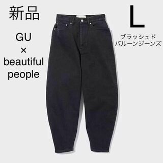 GU - gu beautiful people ブラッシュドバルーンジーンズ L