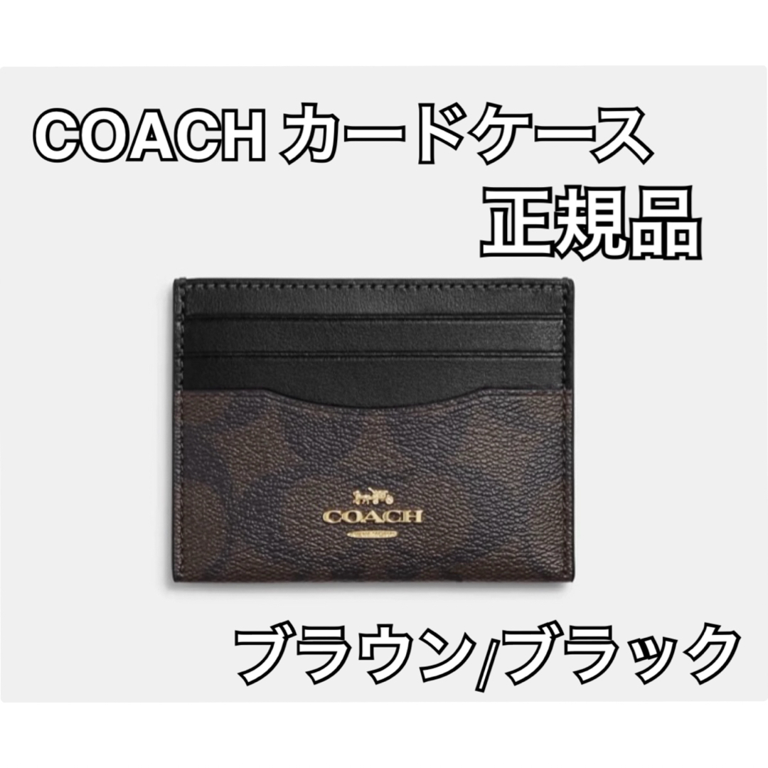 COACH コーチ カードブラウブラックケース 正規品 ブランド 春 新生活