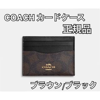 コーチ(COACH)のCOACH コーチ カードブラウブラックケース 正規品 ブランド 春 新生活(名刺入れ/定期入れ)