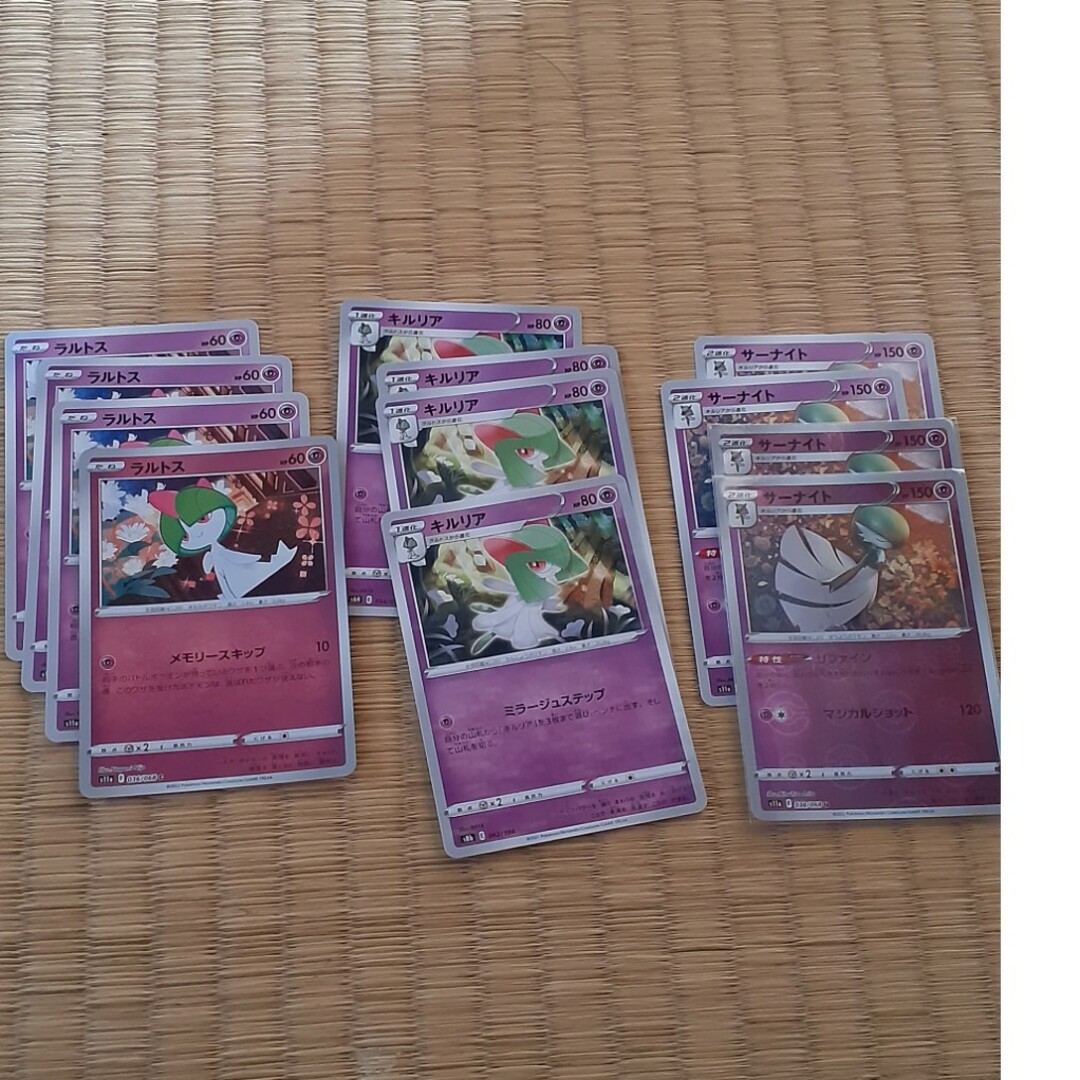 ラルトス、キルリア、サーナイト　リファイン エンタメ/ホビーのトレーディングカード(シングルカード)の商品写真
