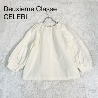 ドゥーズィエムクラス(DEUXIEME CLASSE)の美品♡Deuxieme Classe CELERI ロングパフスリーブブラウス白(シャツ/ブラウス(長袖/七分))