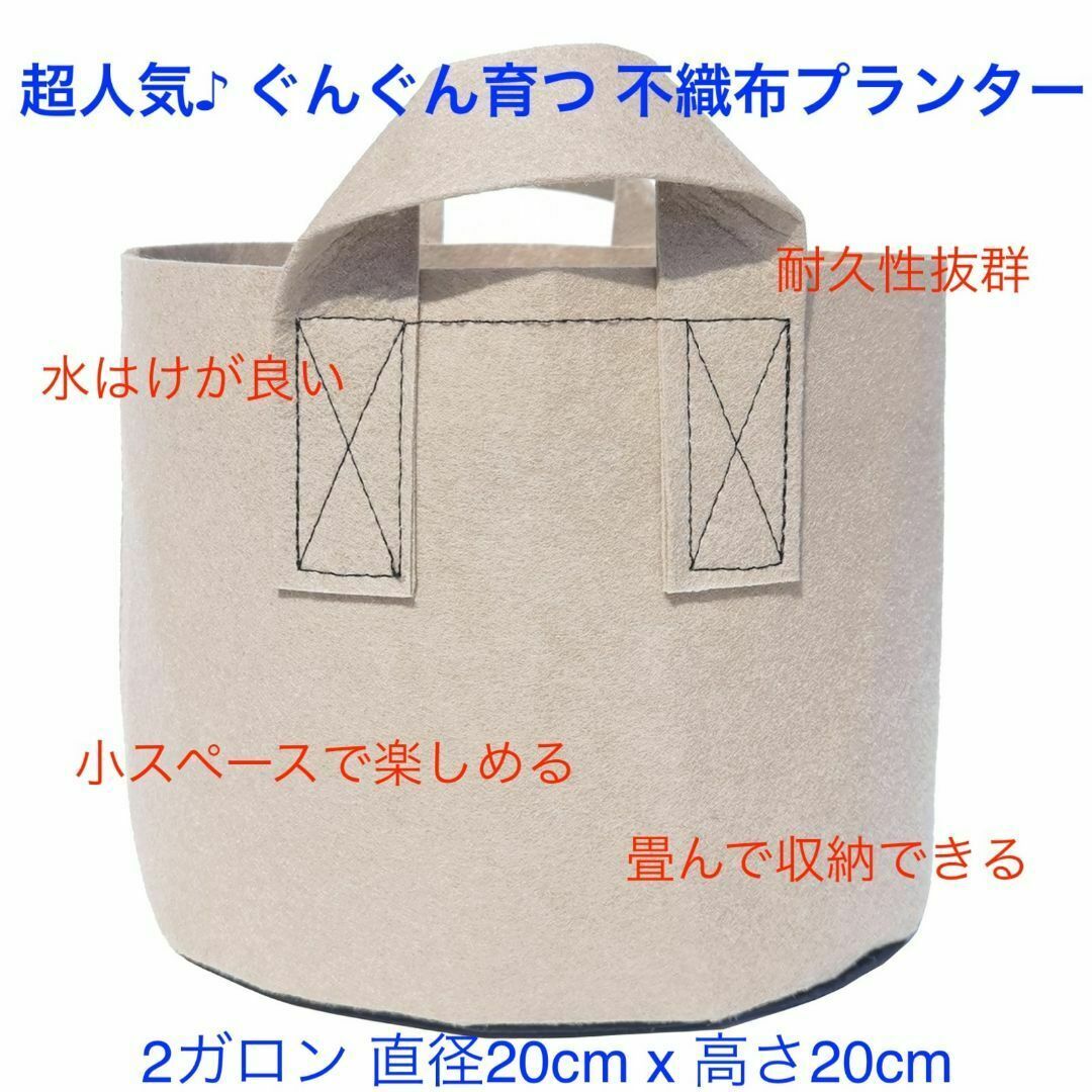 不織布プランター 2ガロン 植木鉢 7号 栽培袋 フェルト ベージュ ハンドメイドのフラワー/ガーデン(プランター)の商品写真