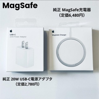 アップル(Apple)のApple　純正 MagSafe充電器+純正 20W USB-C電源アダプタ(バッテリー/充電器)