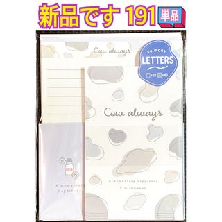 カミオジャパン - 新品 レターセット 単品 191