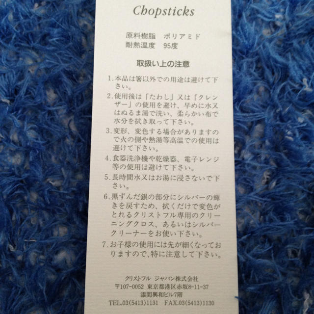 Christofleの銀製お箸 その他のその他(その他)の商品写真