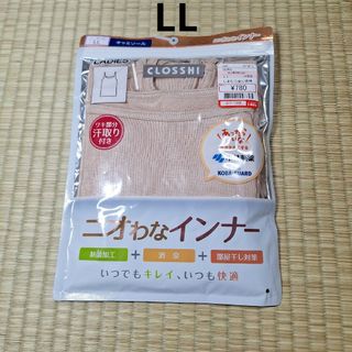 シマムラ(しまむら)のしまむら　CLOSSHI キャミソール ワキ汗取り付きインナー　LL(アンダーシャツ/防寒インナー)