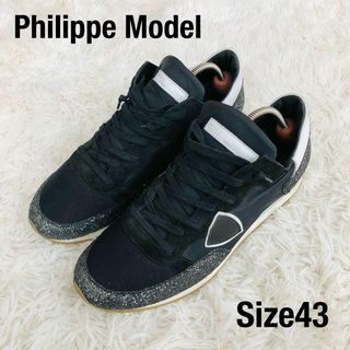 フィリップモデル(PHILIPPE MODEL)のPHILIPPE MODELフィリップモデル　グリッタースニーカーブラック黒43(スニーカー)