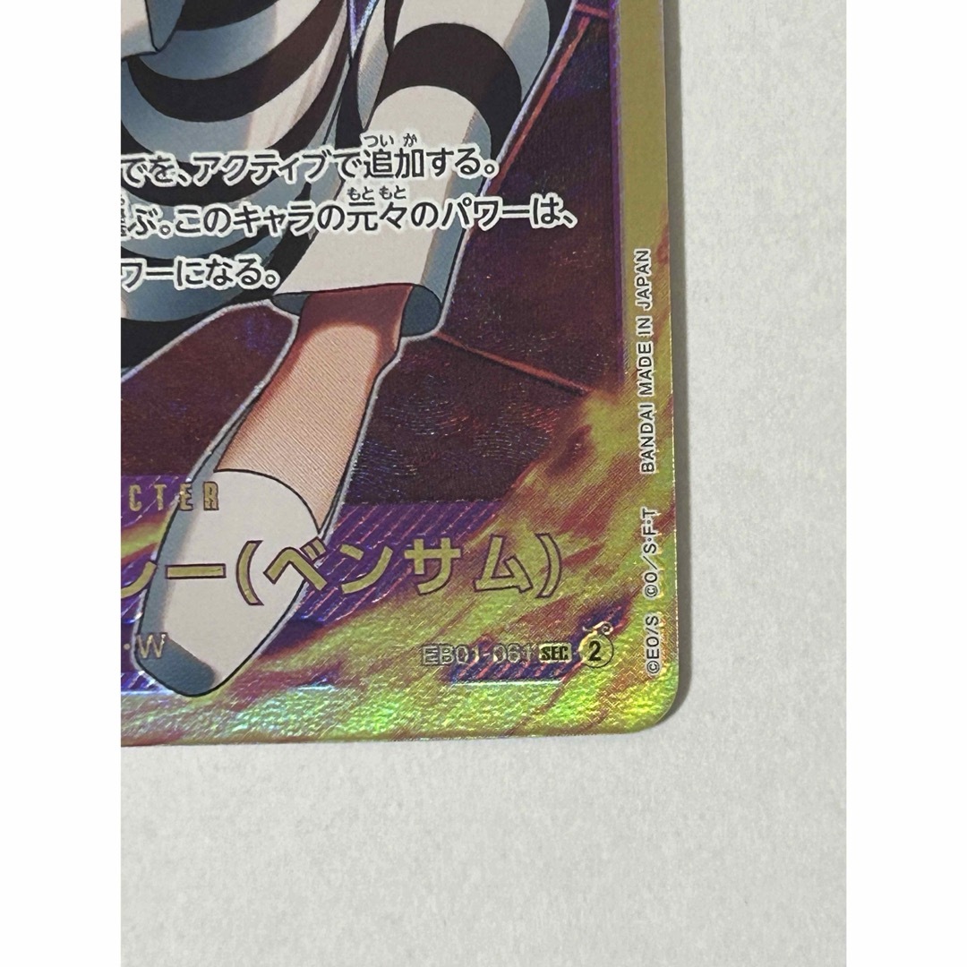 ONE PIECE(ワンピース)のワンピースカード　Mr.2・ボン・クレー（ベンサム）SEC エンタメ/ホビーのトレーディングカード(シングルカード)の商品写真