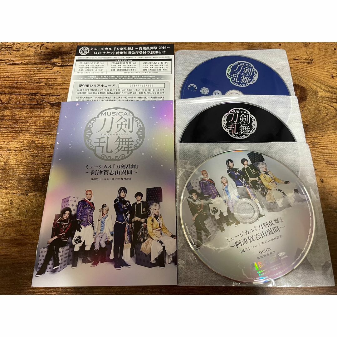 刀剣男士team三条 with 加州清光 CD「ミュージカル 刀剣乱舞」● エンタメ/ホビーのCD(アニメ)の商品写真