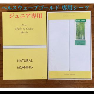 ヘルスウェーブゴールドのフリマアイテム一覧 ヘルスウェーブゴールドのフリマアイテム一覧