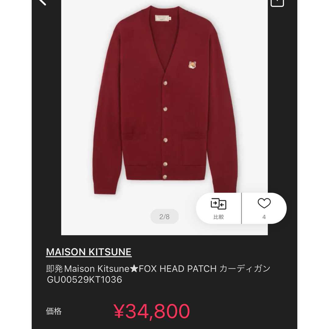 Maison Kitsune カーディガン Maison Kitsune カーディガン