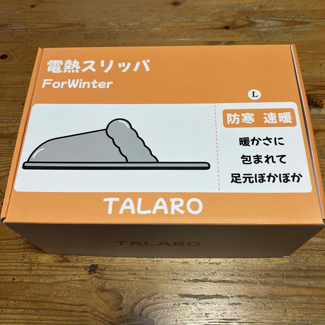 お値下げ中！TALARO  電熱スリッパ インテリア/住まい/日用品のインテリア小物(スリッパ/ルームシューズ)の商品写真