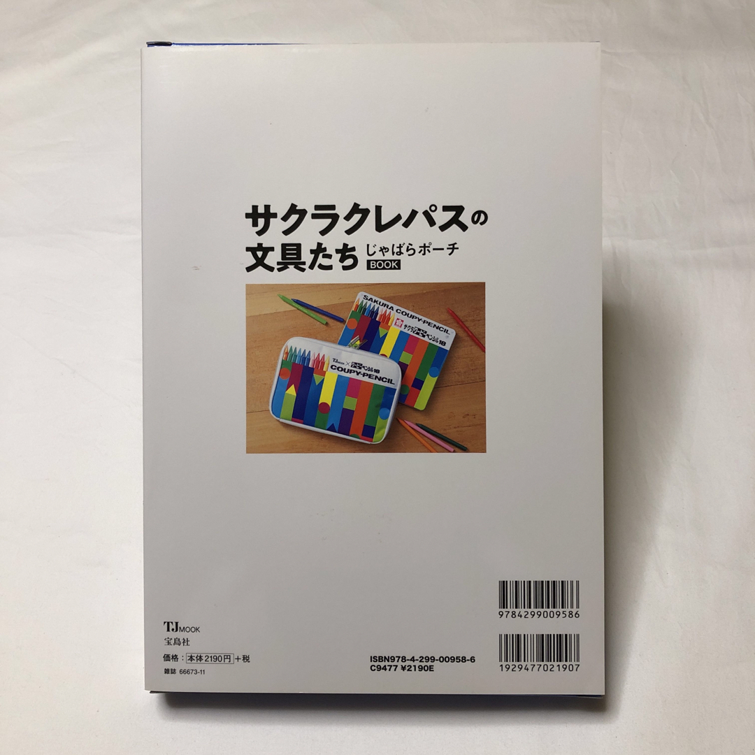 宝島社(タカラジマシャ)のサクラクレパスの文具たちじゃばらポーチＢＯＯＫ レディースのファッション小物(ポーチ)の商品写真