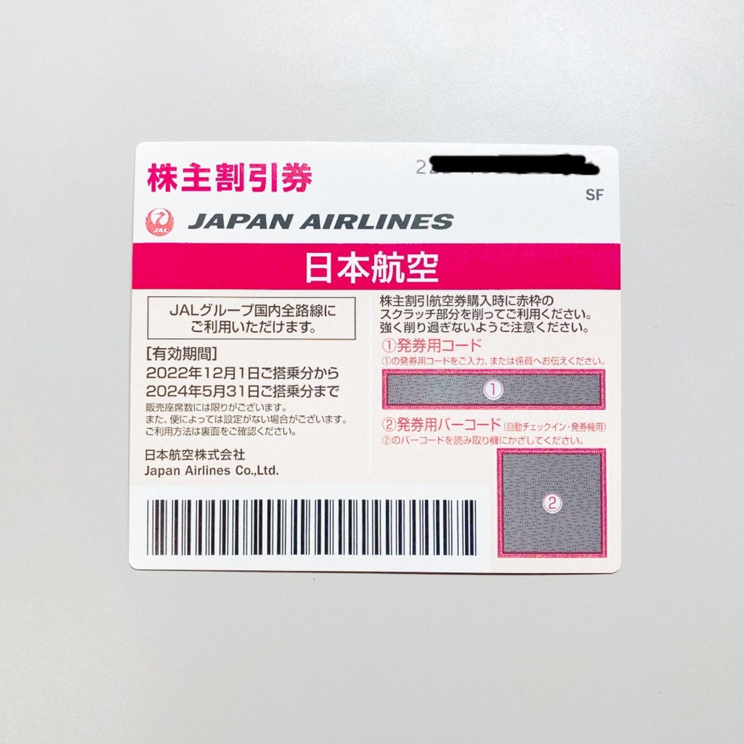 JAL(日本航空)(ジャル(ニホンコウクウ))のJAL 株主優待 チケットの乗車券/交通券(航空券)の商品写真