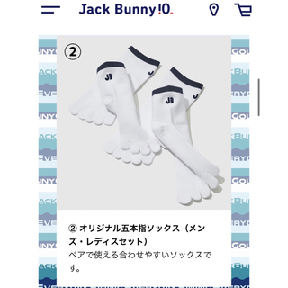 ジャックバニー(JACK BUNNY!!)のジャックバニー　非売品　レディース　五本指ソックス(ウエア)