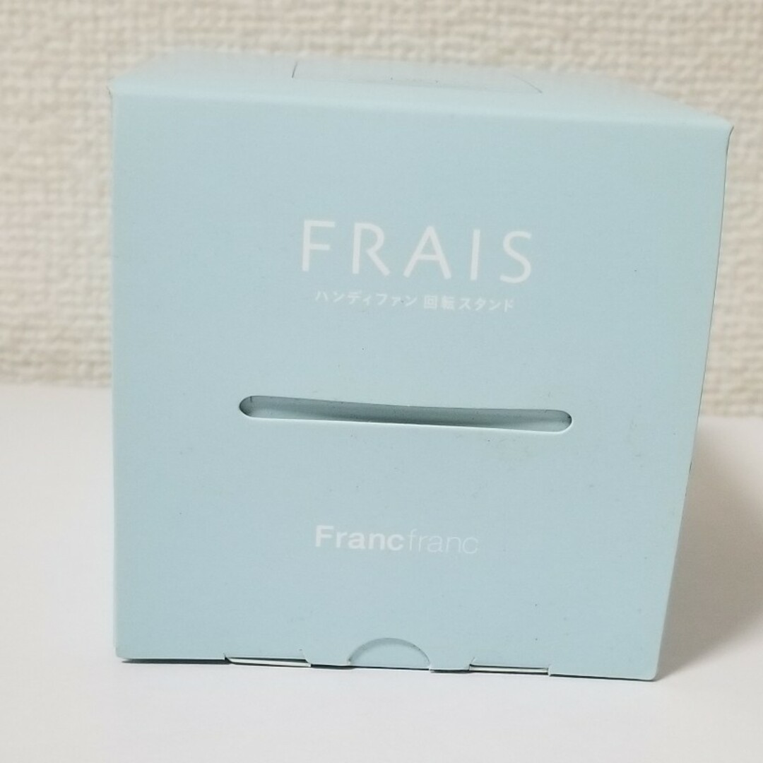 Francfranc(フランフラン)のフレ ハンディファン 専用回転スタンド ミント Francfranc スマホ/家電/カメラの冷暖房/空調(扇風機)の商品写真