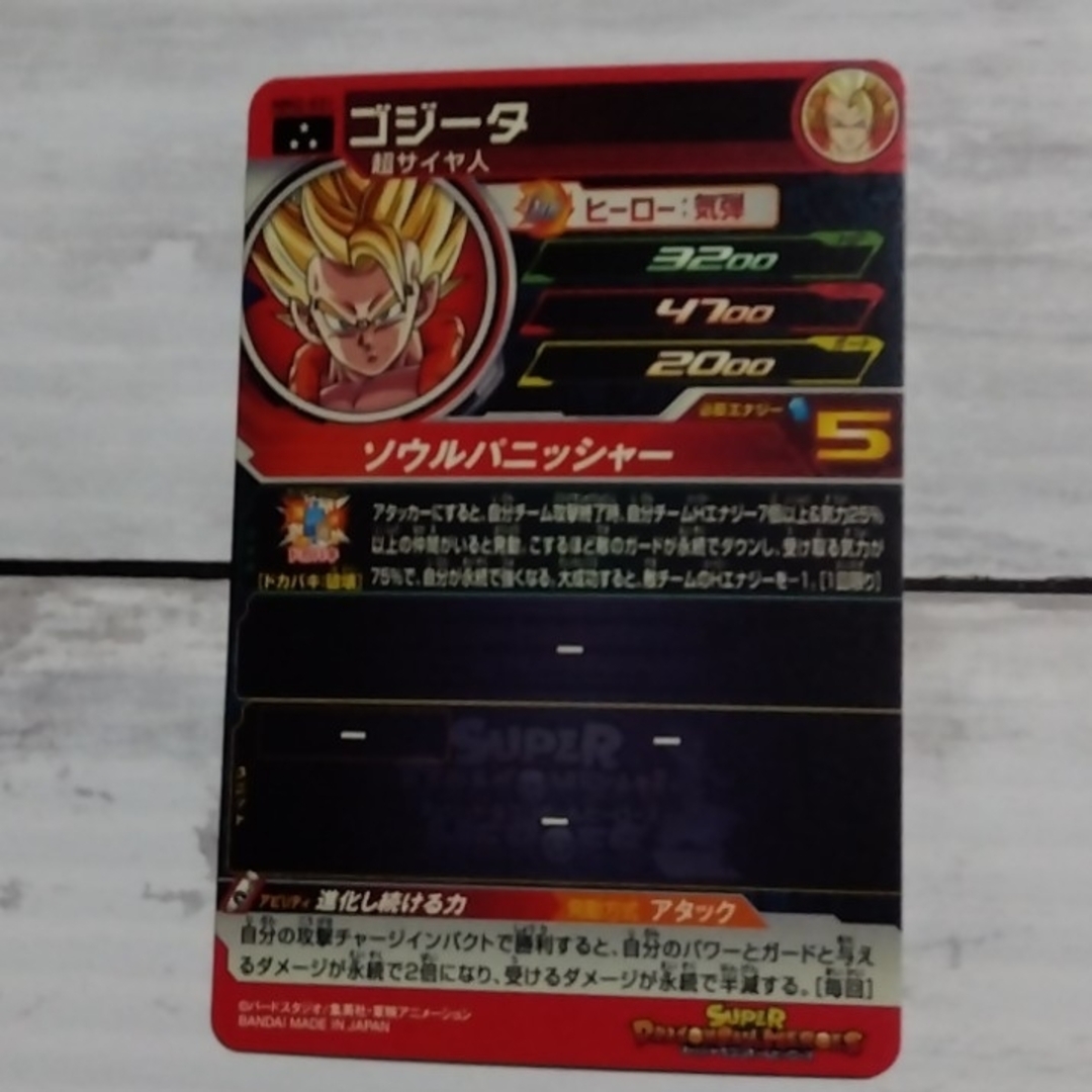 ドラゴンボール(ドラゴンボール)のスーパードラゴンボールヒーローズ メテオミッション2弾 星3 エンタメ/ホビーのトレーディングカード(シングルカード)の商品写真