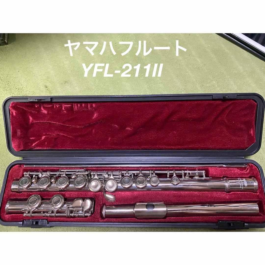 ヤマハ(ヤマハ)のヤマハフルート　YFL211II 楽器の管楽器(フルート)の商品写真