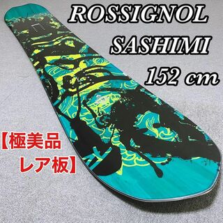ロシニョール(ROSSIGNOL)のROSSIGNOL XV SASHIMI LG Light 152 スノーボード(ボード)