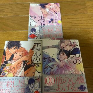 脱いだら絶倫！？ 1〜7巻、おまけ１冊付きの通販｜ラクマ