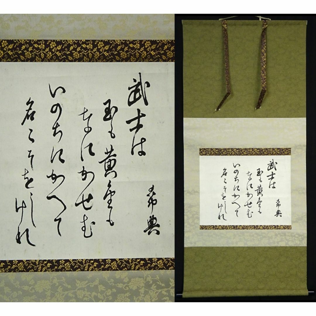 真作】掛軸 陸軍大将乃木希典『和歌』紙本 肉筆 共箱付 掛け軸 真作】掛軸 陸軍大将乃木希典『和歌』紙本 肉筆 共箱付 掛け軸