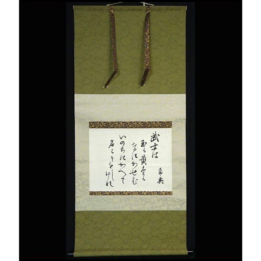 真作】掛軸 陸軍大将乃木希典『和歌』紙本 肉筆 共箱付 掛け軸 真作】掛軸 陸軍大将乃木希典『和歌』紙本 肉筆 共箱付 掛け軸