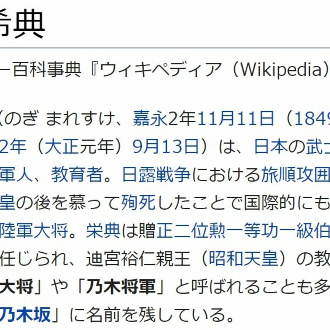 真作】掛軸 陸軍大将乃木希典『和歌』紙本 肉筆 共箱付 掛け軸 真作】掛軸 陸軍大将乃木希典『和歌』紙本 肉筆 共箱付 掛け軸