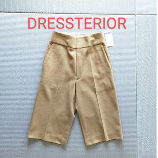 ドレステリア(DRESSTERIOR)の新品タグ付き DRESSTERIOR 日本製 ハーフパンツ 未使用 ドレステリア(ハーフパンツ)