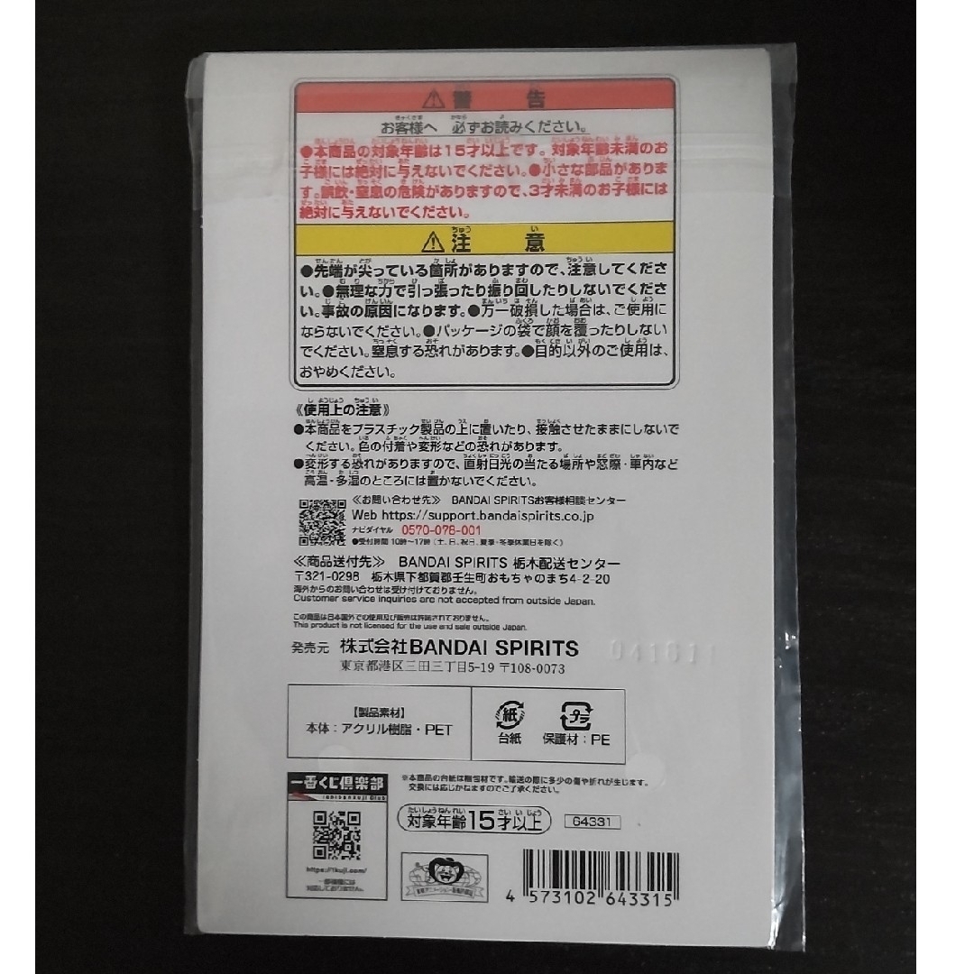 BANDAI(バンダイ)のワンピース 一番くじ 新四皇 F&G&I賞 黒ひげセット エンタメ/ホビーのおもちゃ/ぬいぐるみ(キャラクターグッズ)の商品写真