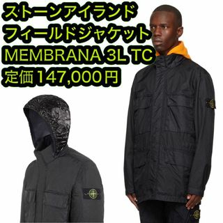 ストーンアイランド(STONE ISLAND)のストーンアイランド　フィールドジャケット フード ブラック MEMBRANA(ナイロンジャケット)